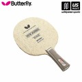 BUTTERFLY KORBEL