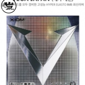 Xiom Vega Japan