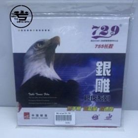 Gai 729 755 (OX)